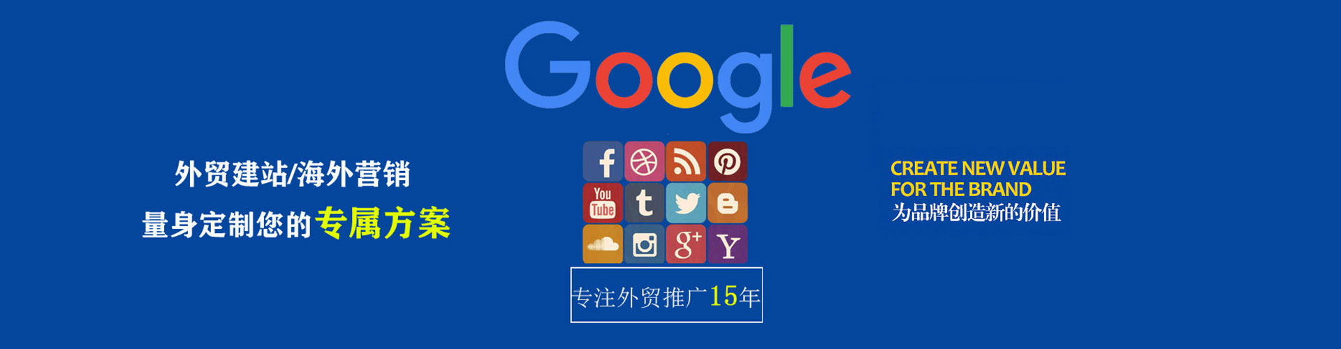 关庙sem优化师